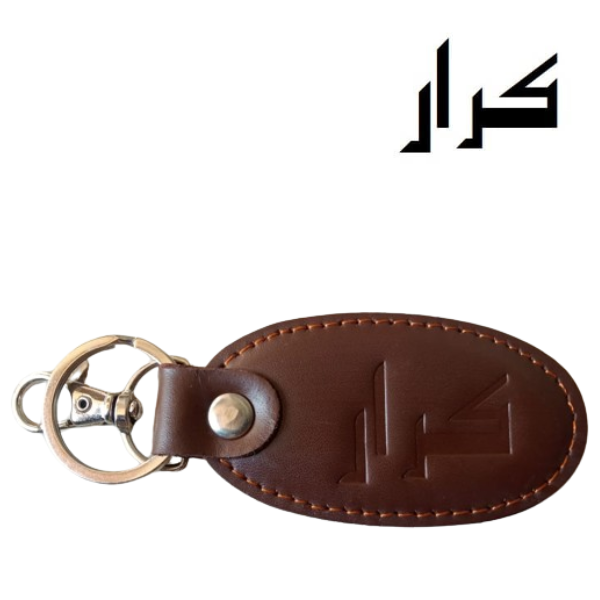 Pure Leather Keychain